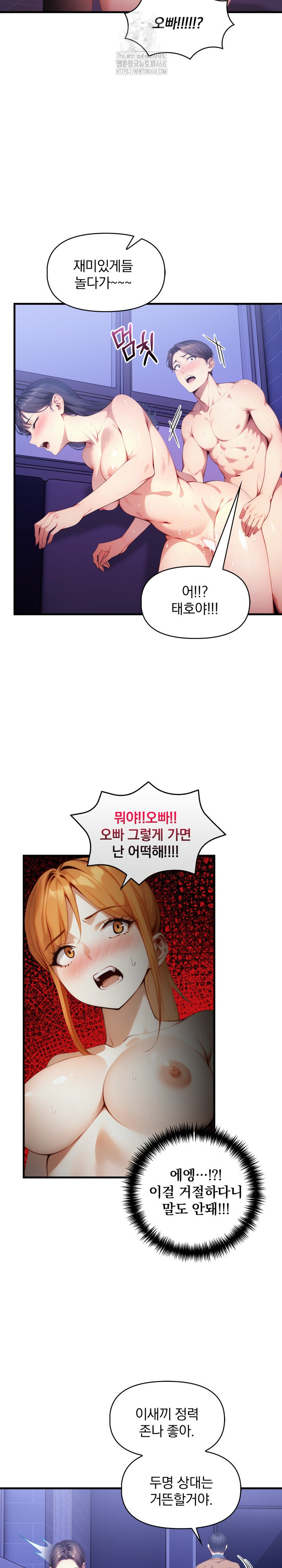 I’m Giving Myself to My Son’s Friend Raw - Page 25