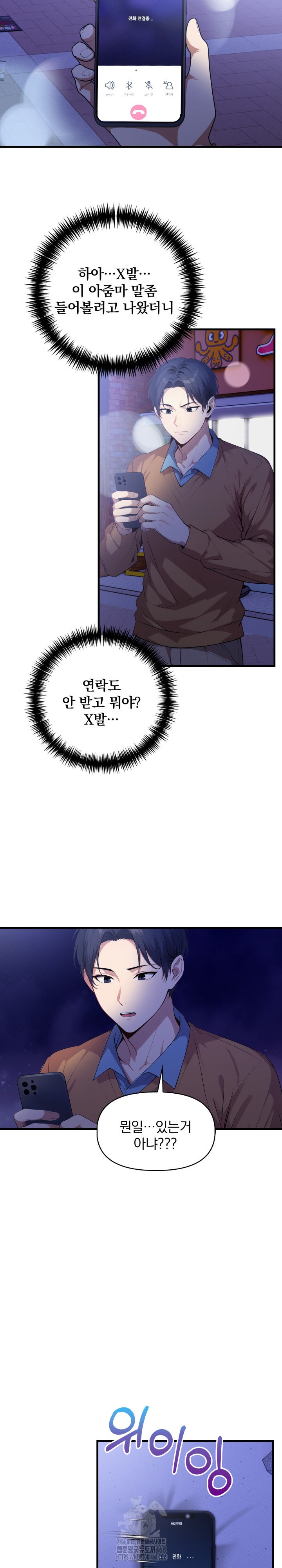 I’m Giving Myself to My Son’s Friend Raw - Page 27