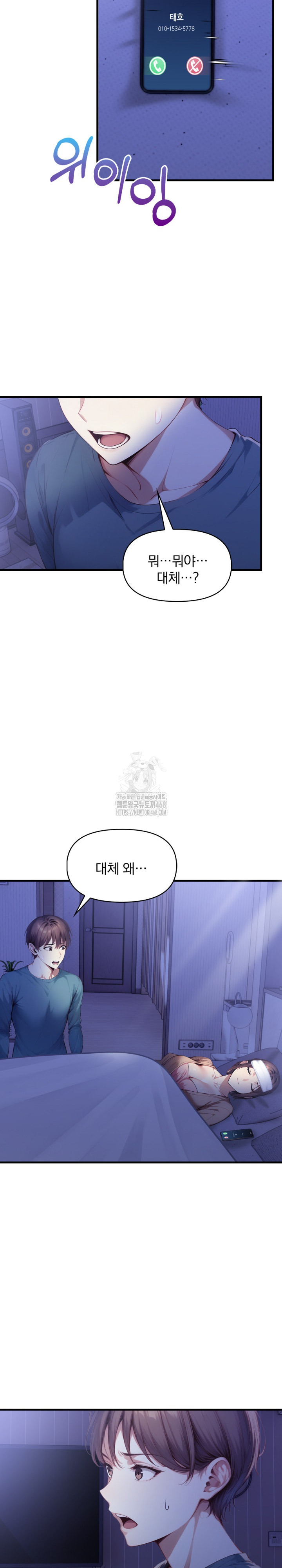I’m Giving Myself to My Son’s Friend Raw - Page 28