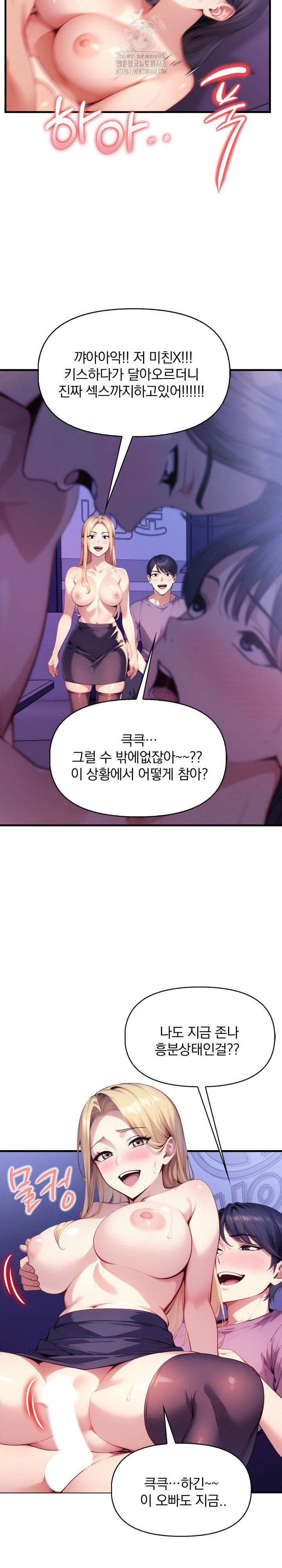 I’m Giving Myself to My Son’s Friend Raw - Page 7