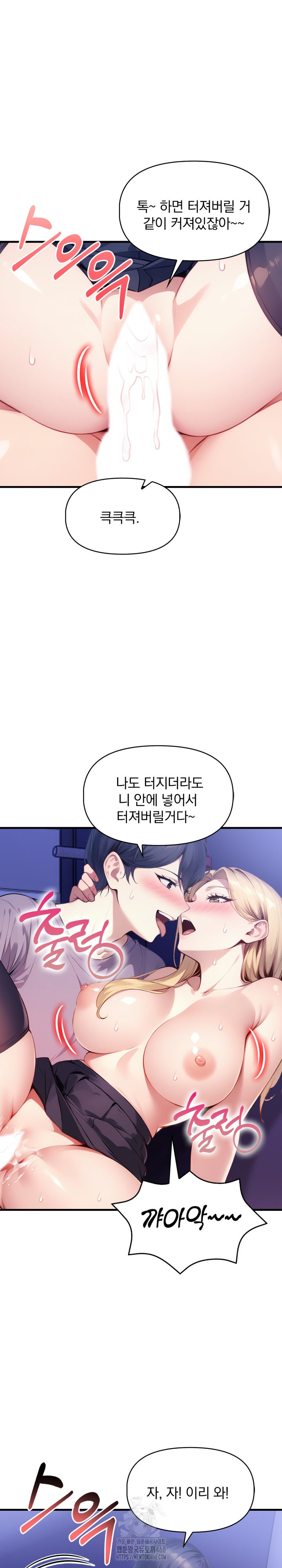 I’m Giving Myself to My Son’s Friend Raw - Page 8