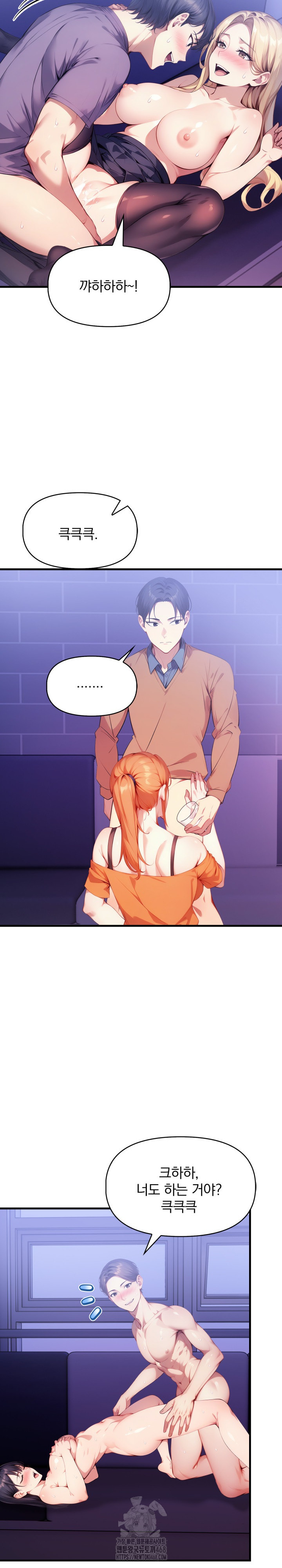 I’m Giving Myself to My Son’s Friend Raw - Page 9