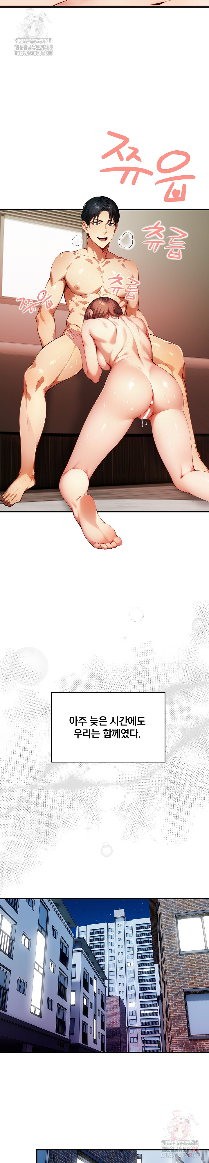 I’m Giving Myself to My Son’s Friend Raw - Page 10