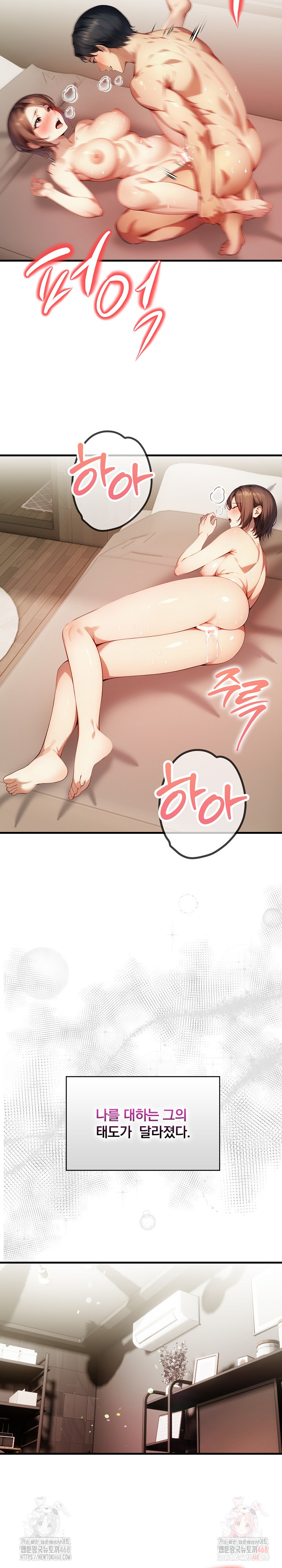 I’m Giving Myself to My Son’s Friend Raw - Page 13