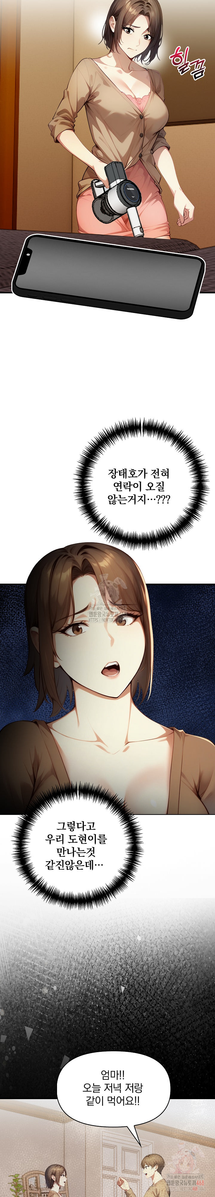 I’m Giving Myself to My Son’s Friend Raw - Page 19