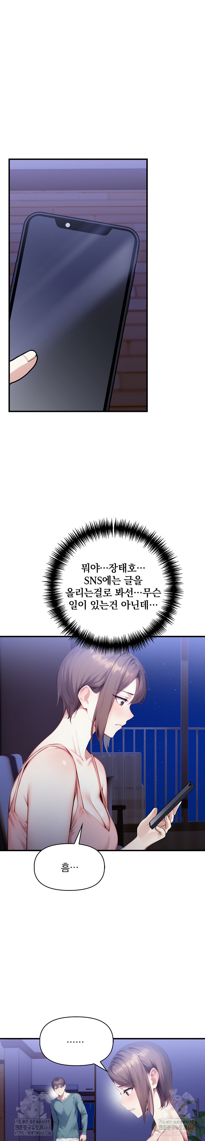 I’m Giving Myself to My Son’s Friend Raw - Page 14