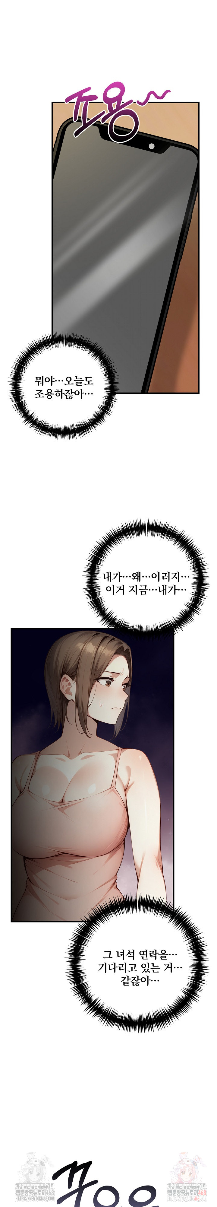 I’m Giving Myself to My Son’s Friend Raw - Page 17