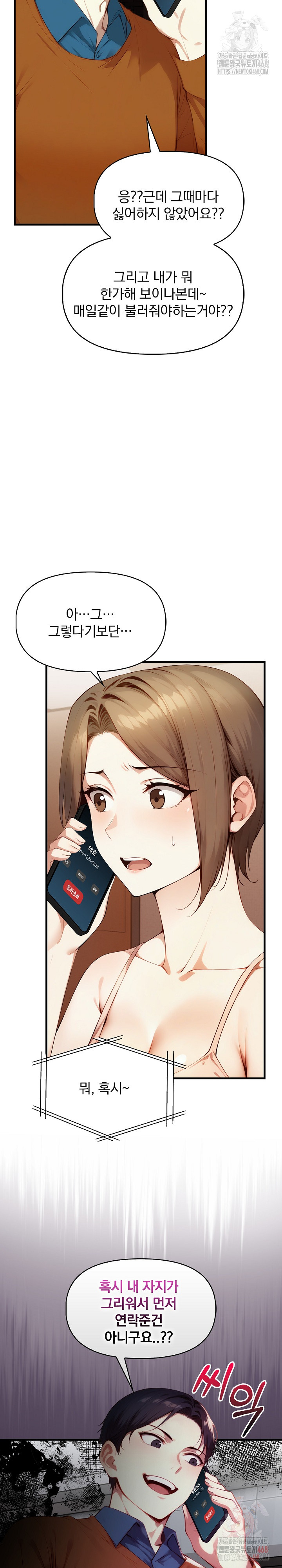 I’m Giving Myself to My Son’s Friend Raw - Page 20