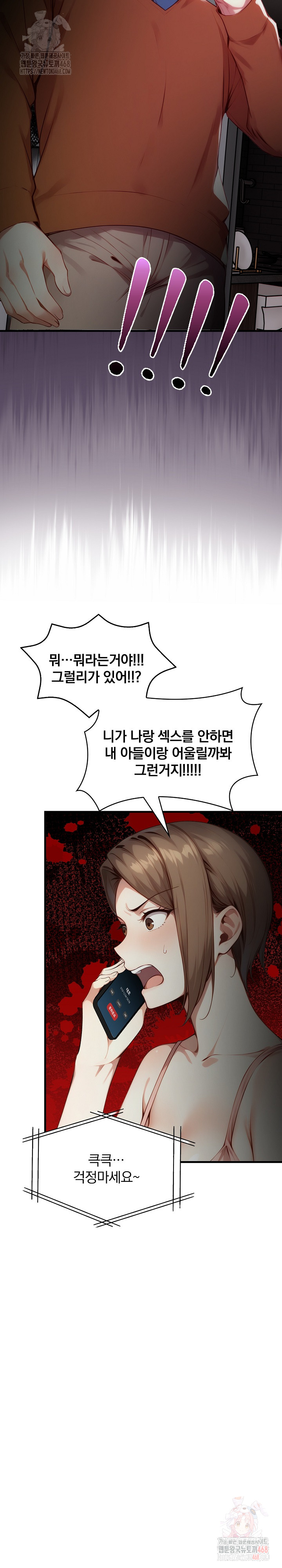 I’m Giving Myself to My Son’s Friend Raw - Page 21
