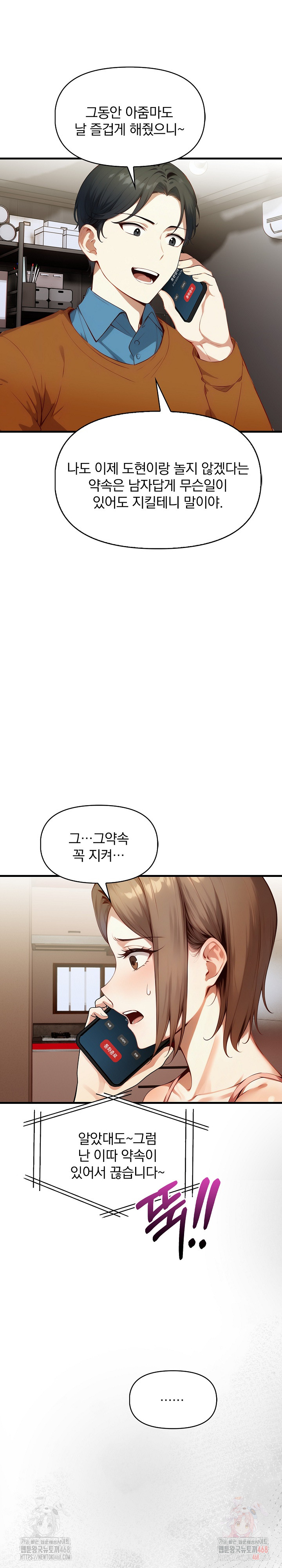 I’m Giving Myself to My Son’s Friend Raw - Page 22