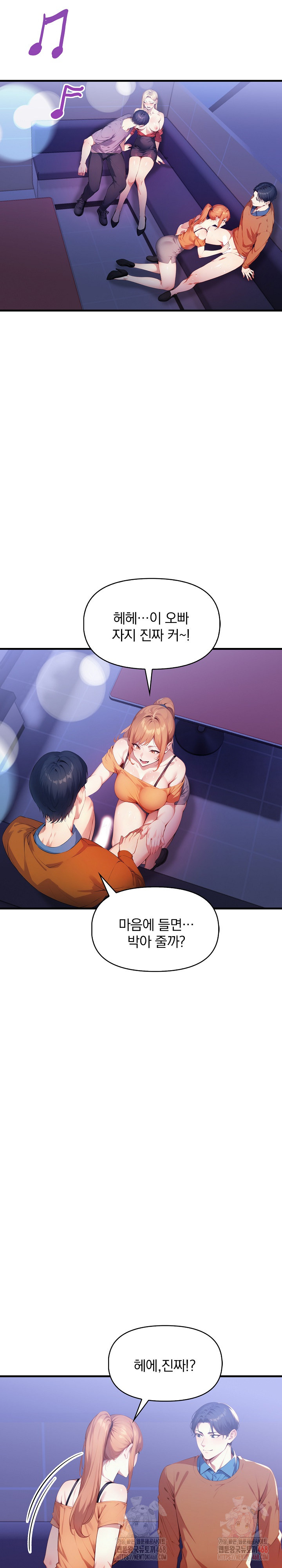 I’m Giving Myself to My Son’s Friend Raw - Page 24