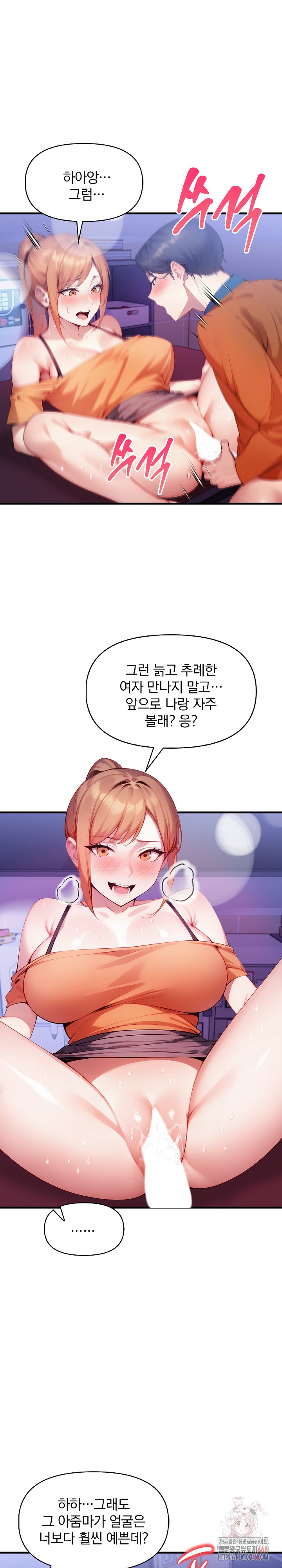 I’m Giving Myself to My Son’s Friend Raw - Page 28