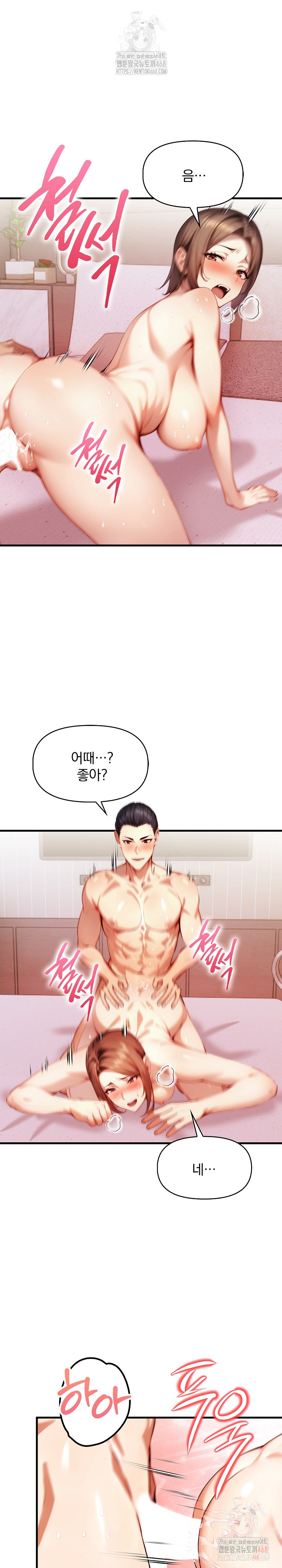 I’m Giving Myself to My Son’s Friend Raw - Page 7