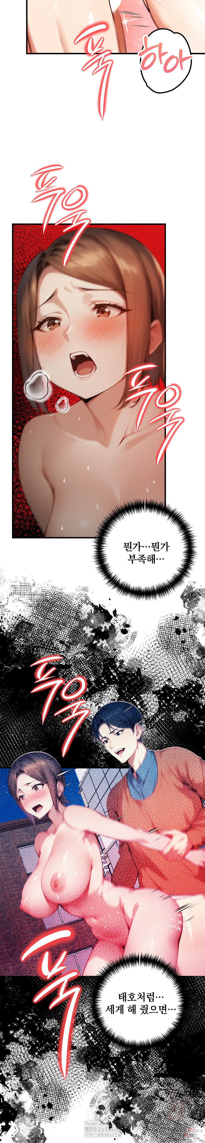 I’m Giving Myself to My Son’s Friend Raw - Page 8