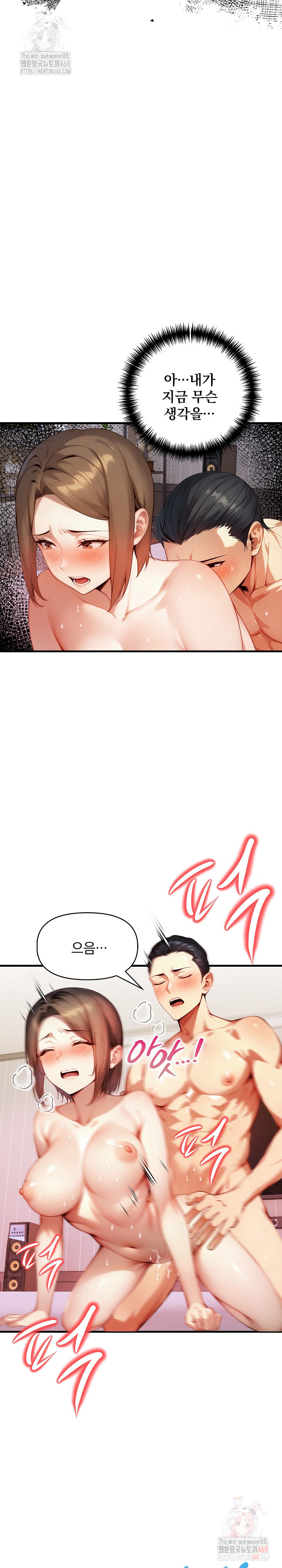 I’m Giving Myself to My Son’s Friend Raw - Page 9