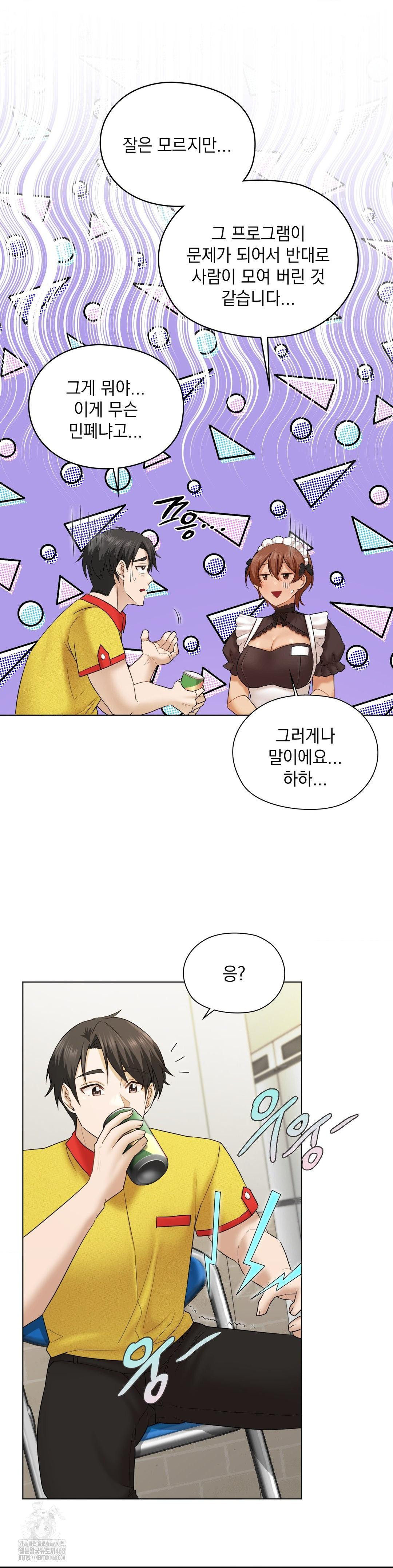She Recommends a Harem Raw - Page 10