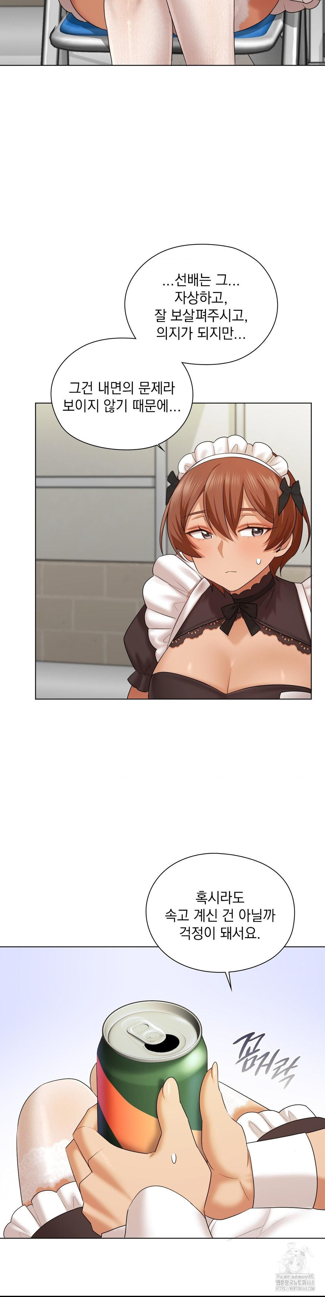 She Recommends a Harem Raw - Page 13