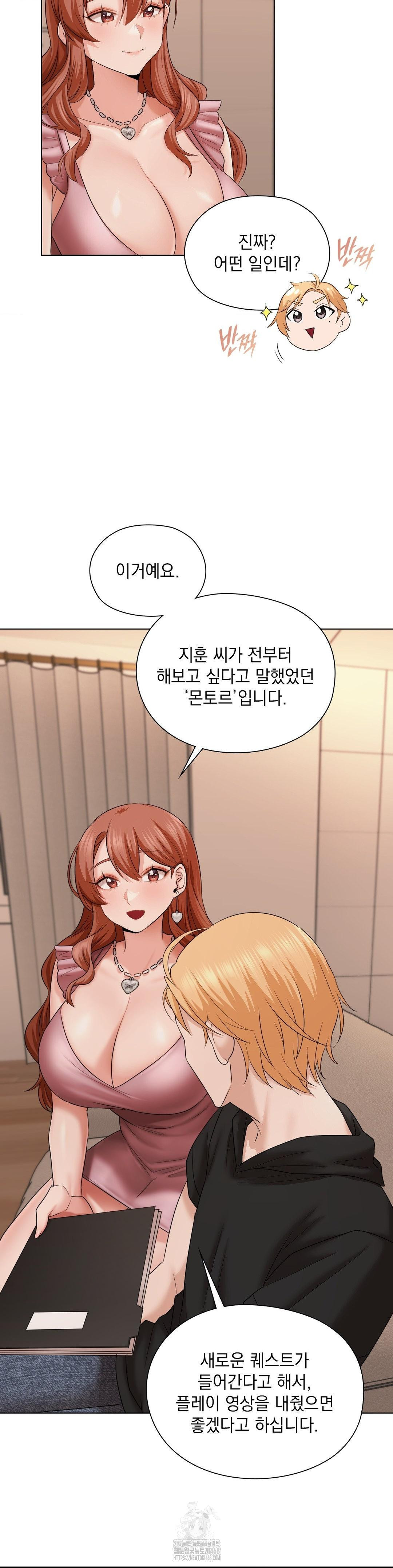 She Recommends a Harem Raw - Page 30