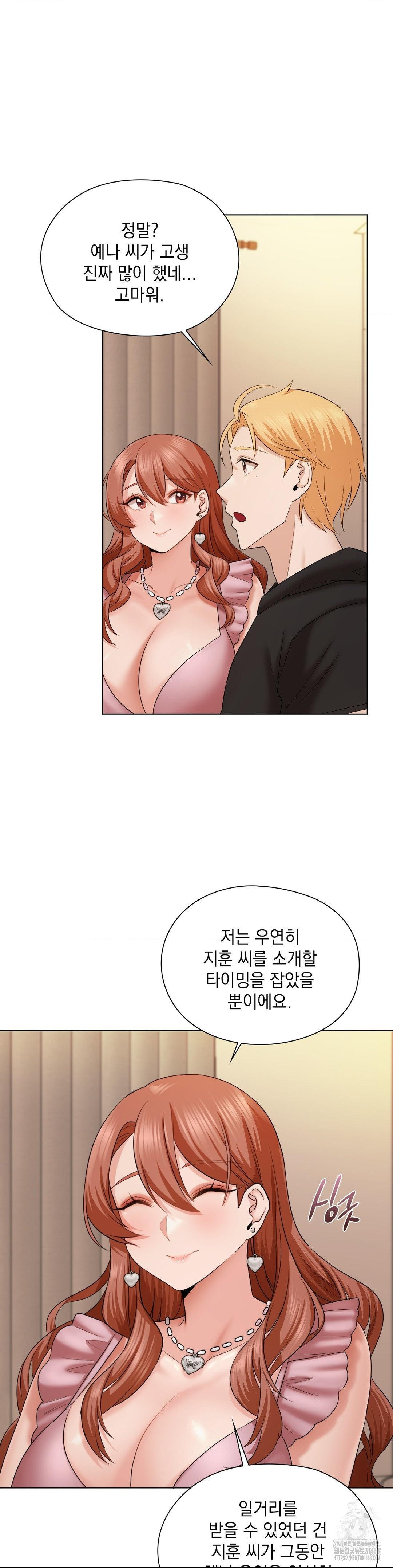 She Recommends a Harem Raw - Page 32