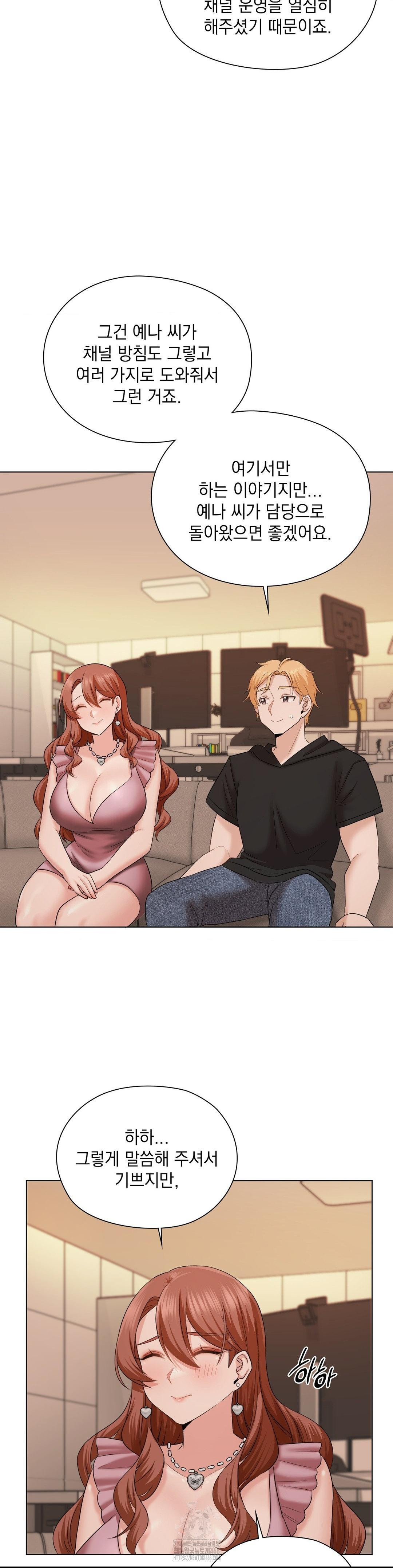 She Recommends a Harem Raw - Page 33