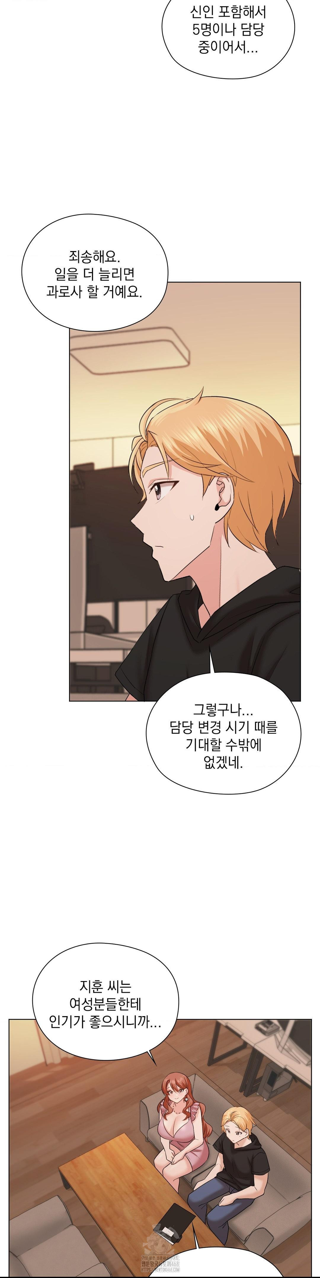 She Recommends a Harem Raw - Page 34