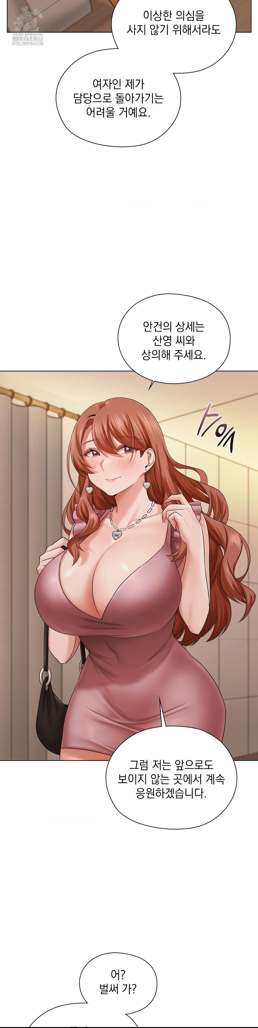 She Recommends a Harem Raw - Page 35