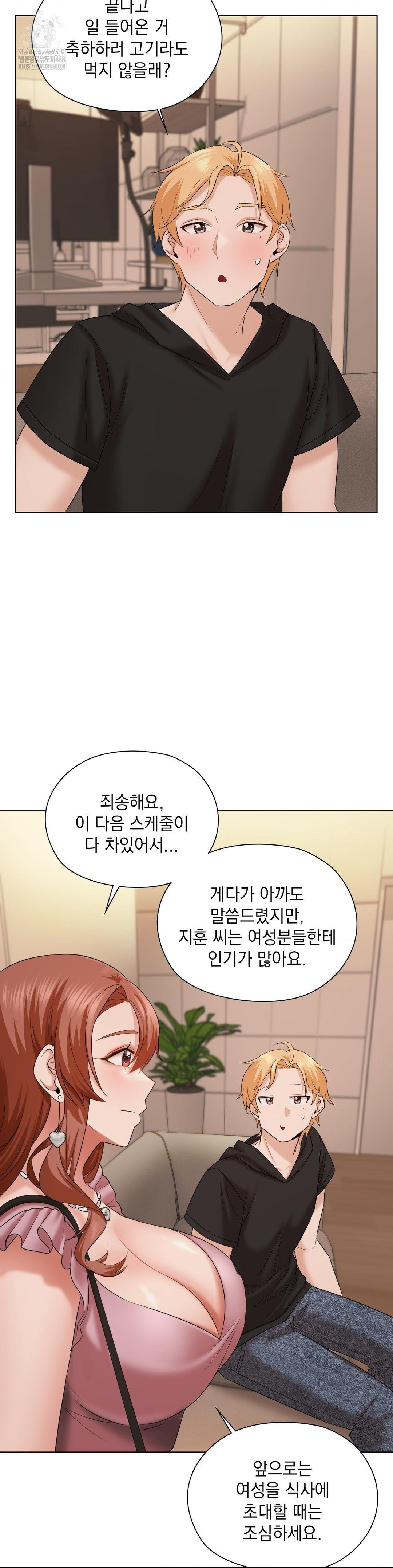 She Recommends a Harem Raw - Page 36