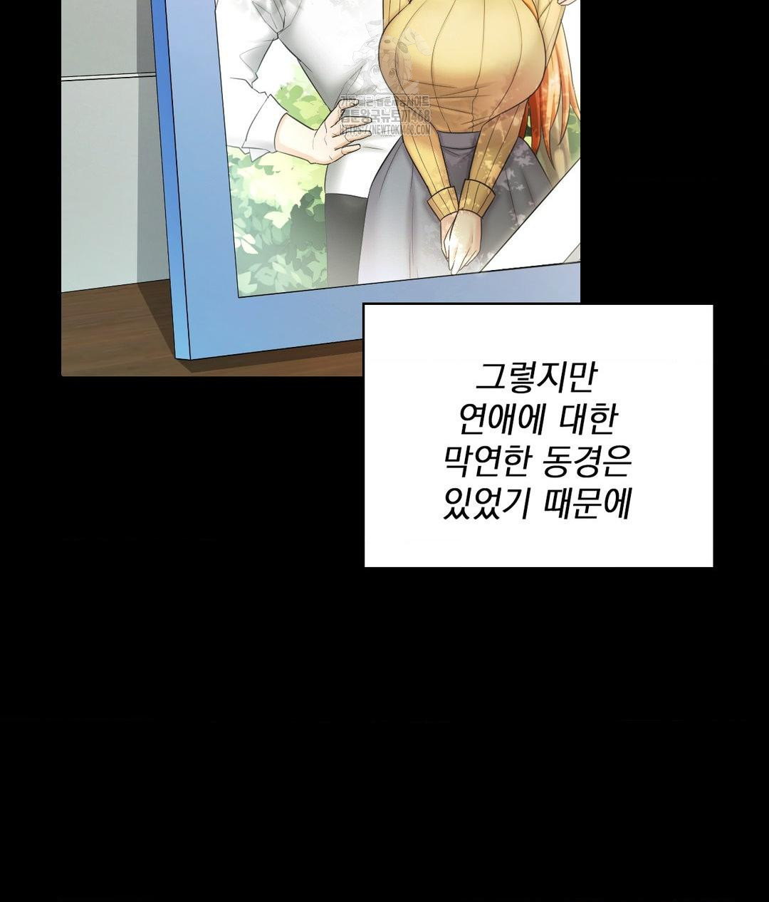 She Recommends a Harem Raw - Page 24