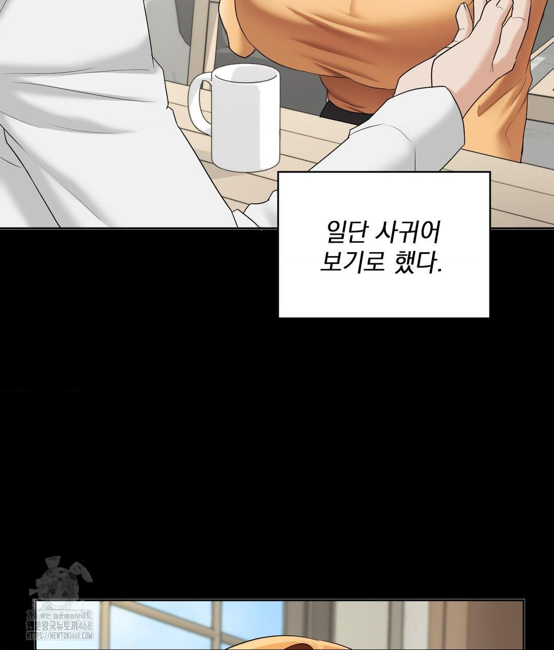 She Recommends a Harem Raw - Page 26