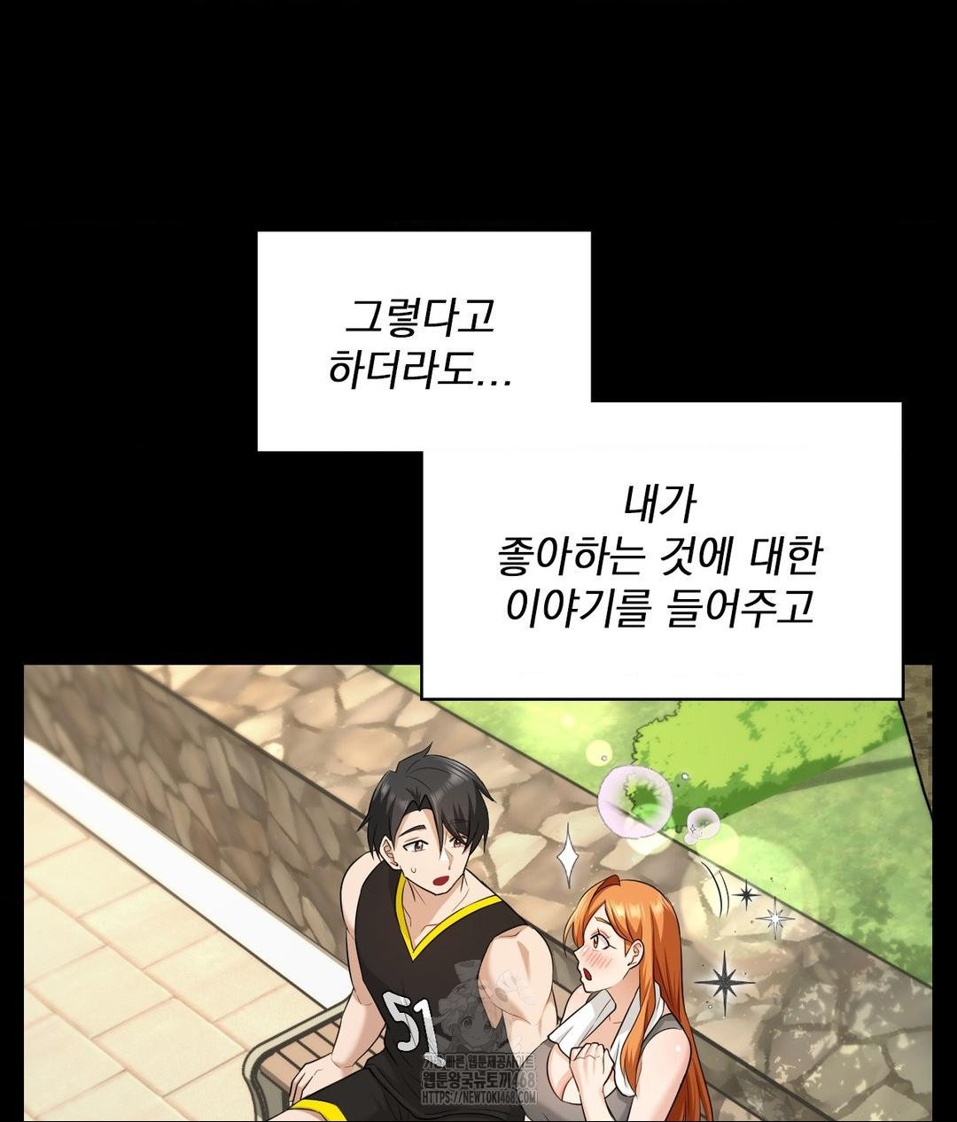 She Recommends a Harem Raw - Page 32