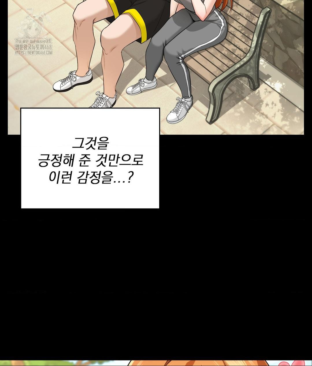 She Recommends a Harem Raw - Page 33