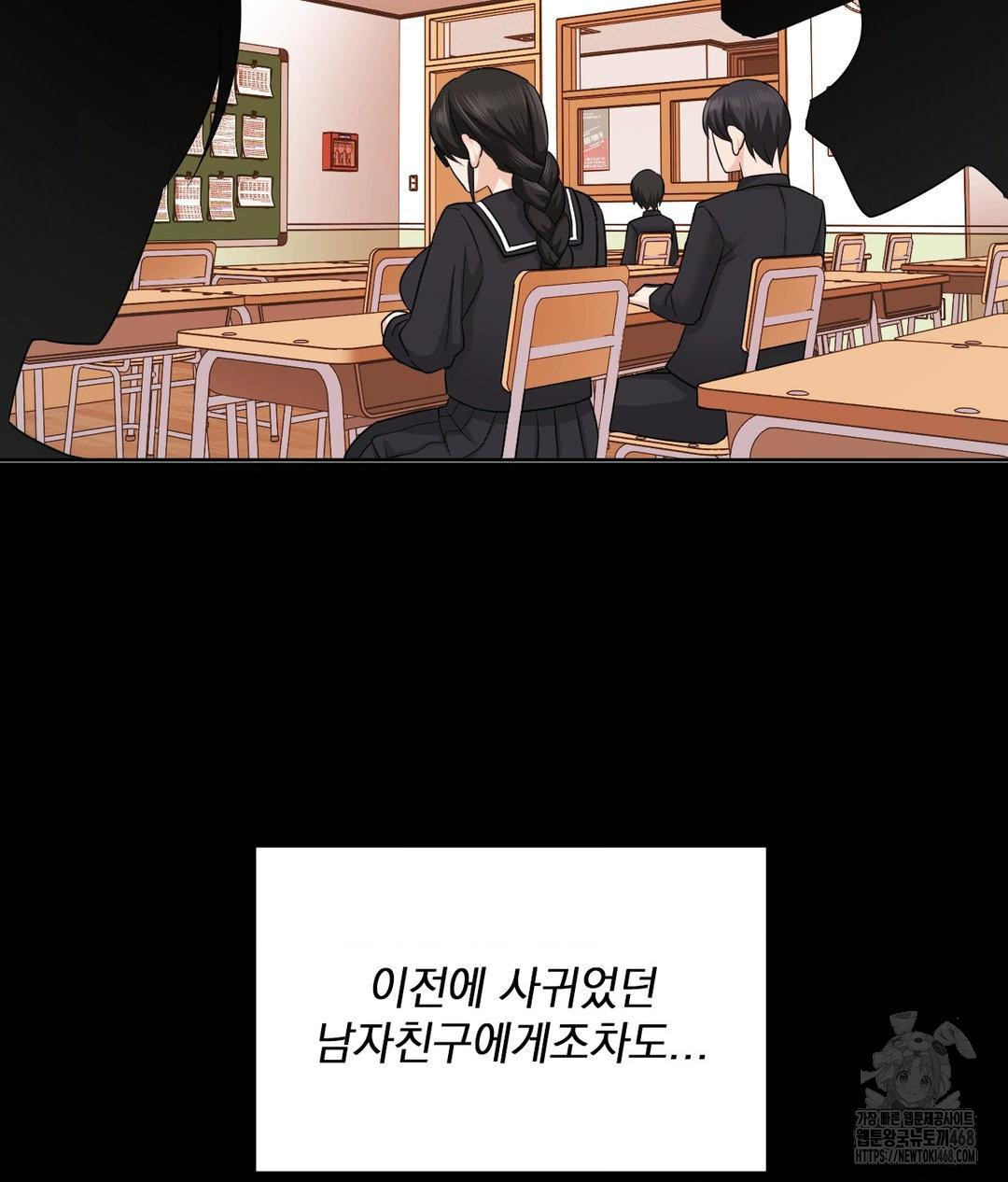 She Recommends a Harem Raw - Page 39