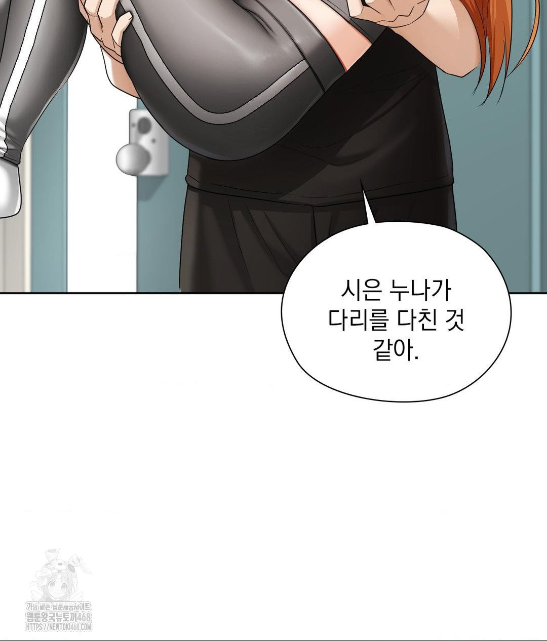 She Recommends a Harem Raw - Page 4