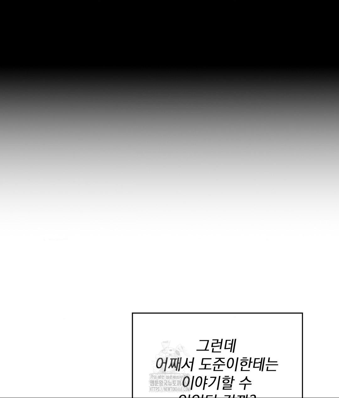 She Recommends a Harem Raw - Page 40