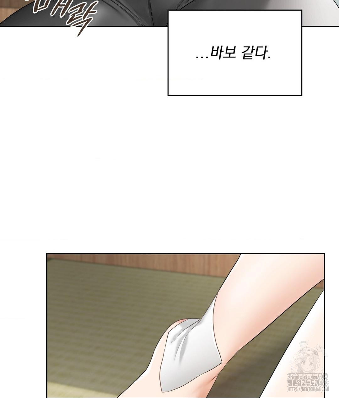 She Recommends a Harem Raw - Page 45
