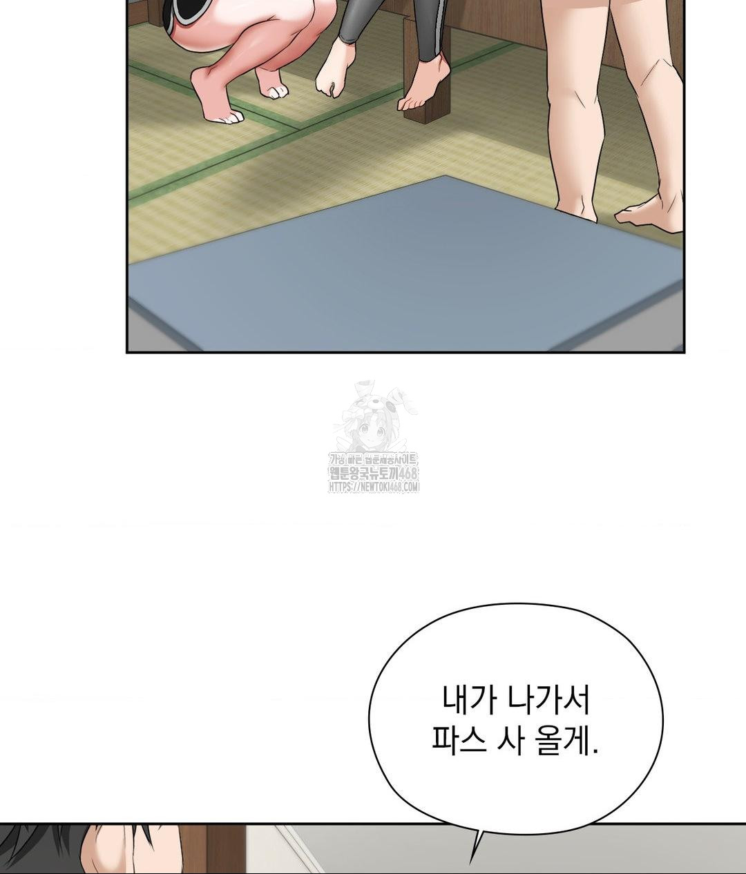 She Recommends a Harem Raw - Page 6