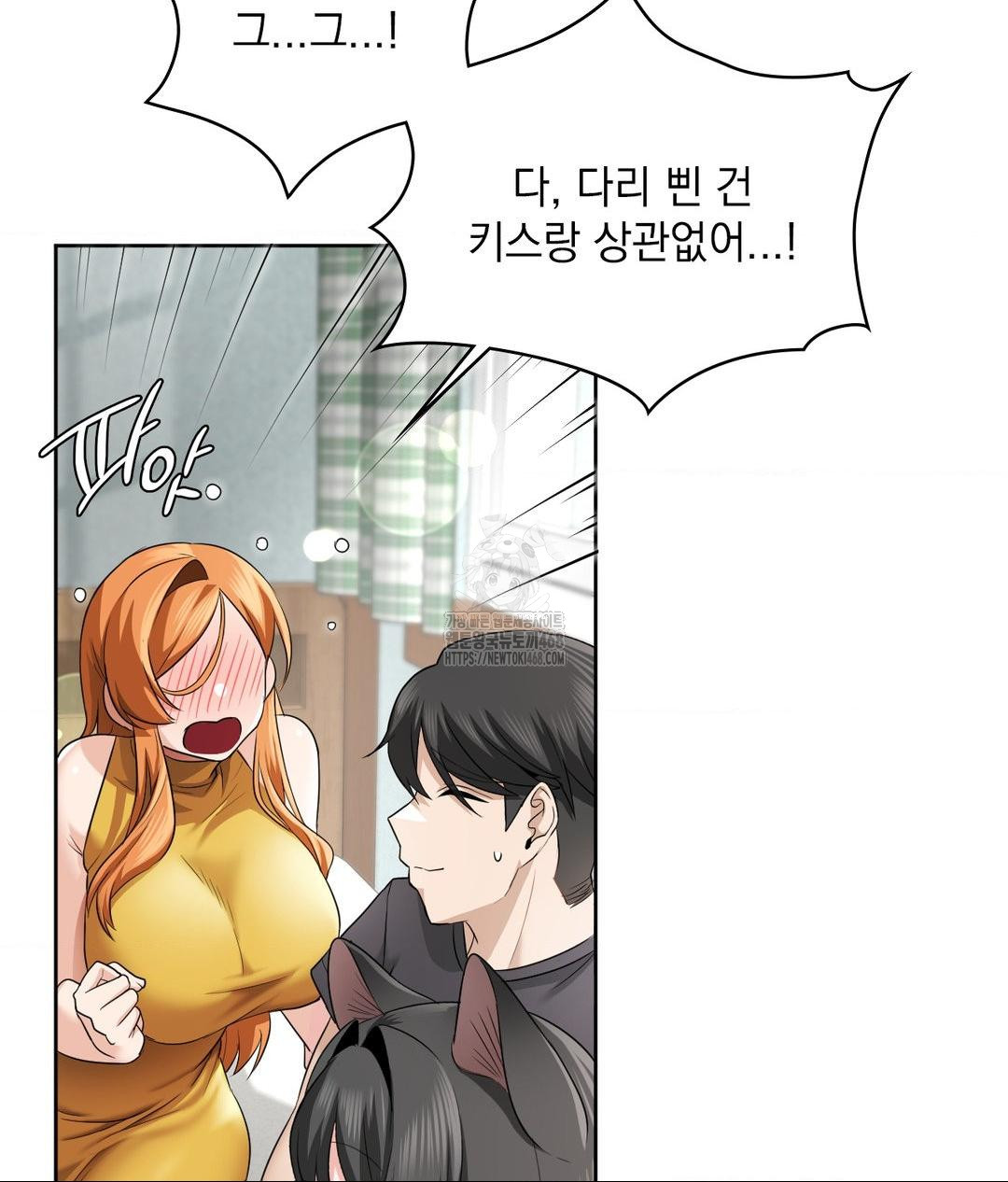 She Recommends a Harem Raw - Page 66