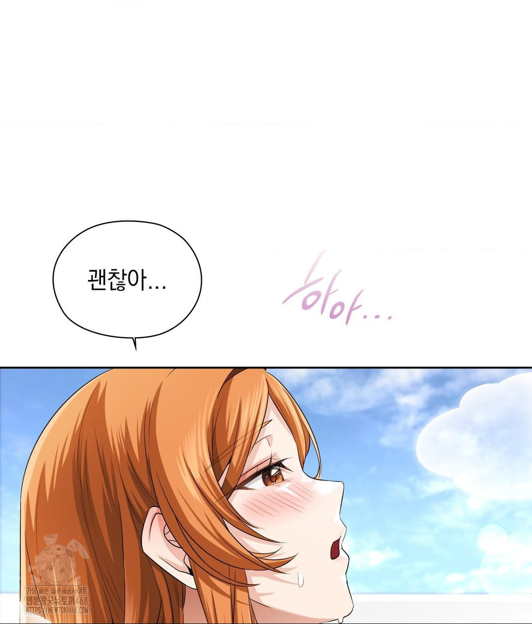 She Recommends a Harem Raw - Page 84