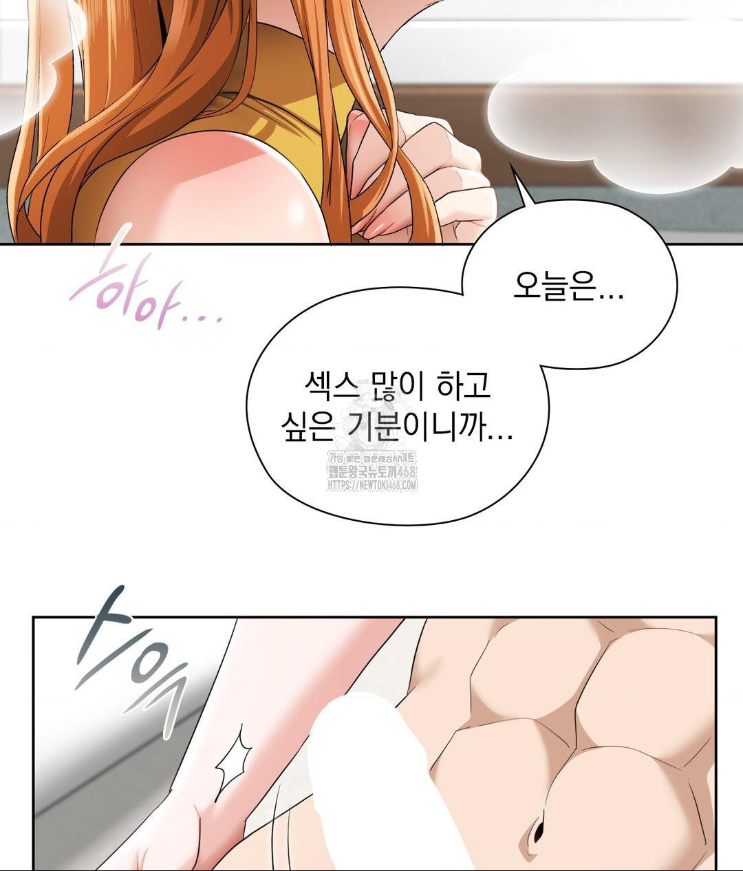 She Recommends a Harem Raw - Page 85