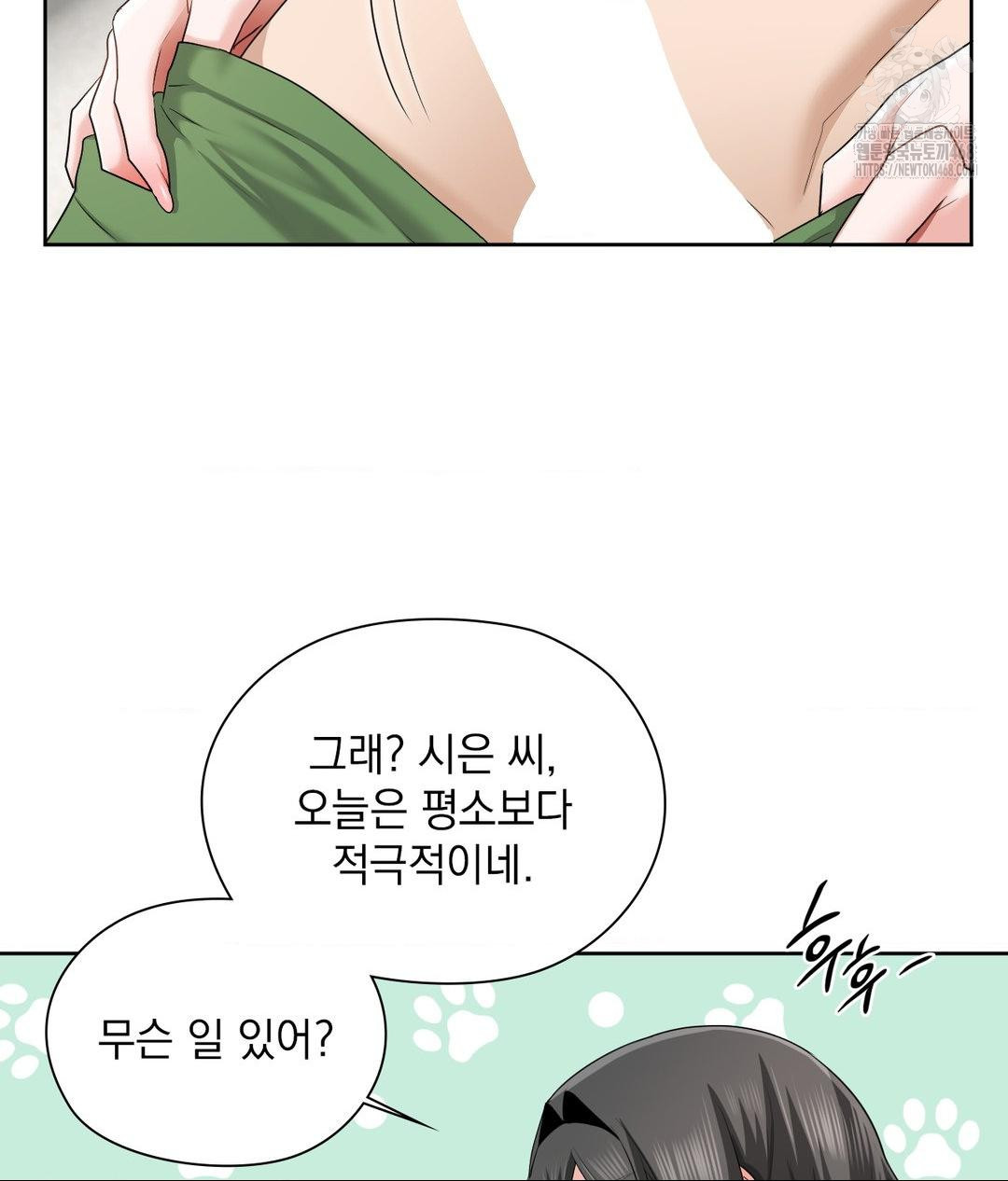 She Recommends a Harem Raw - Page 86