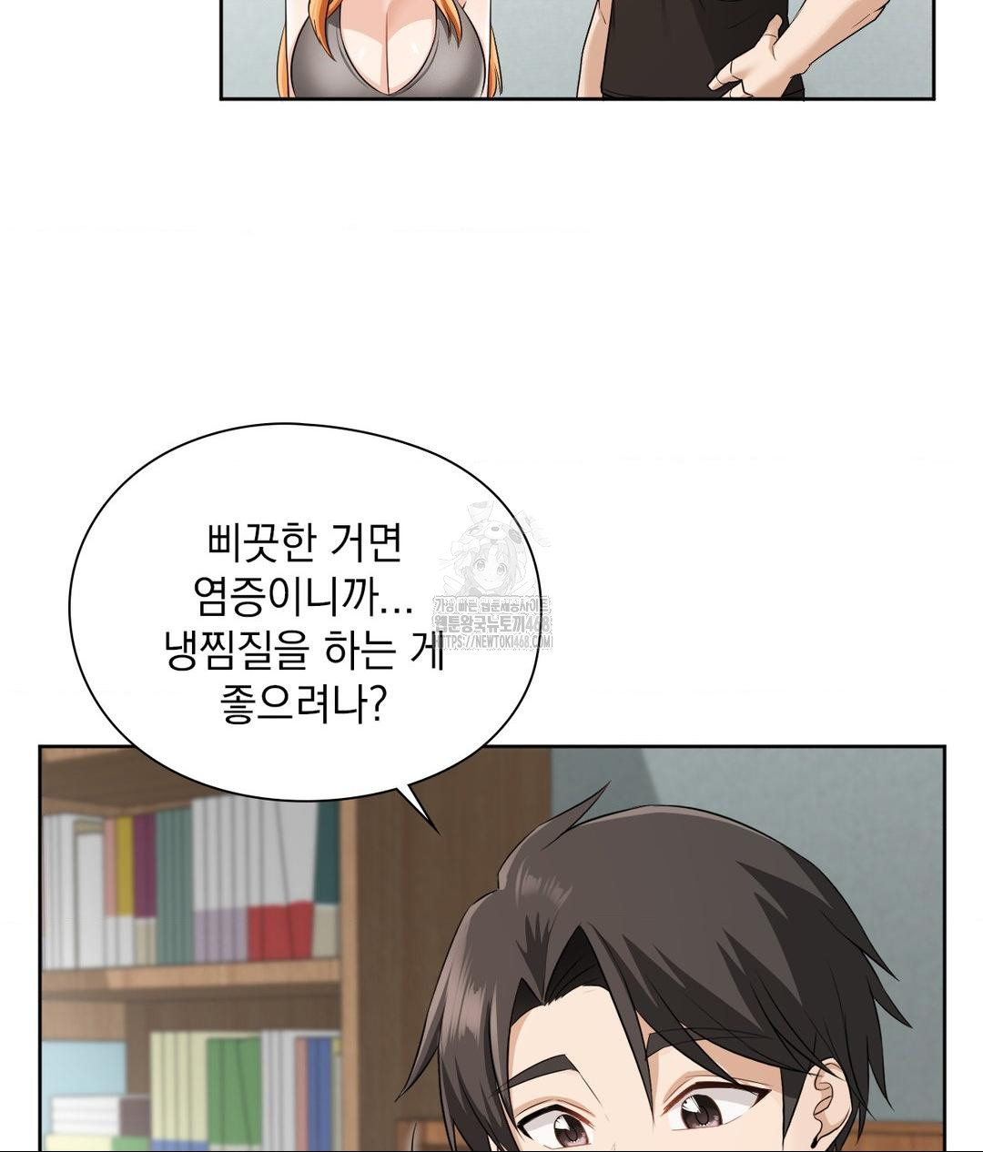 She Recommends a Harem Raw - Page 9