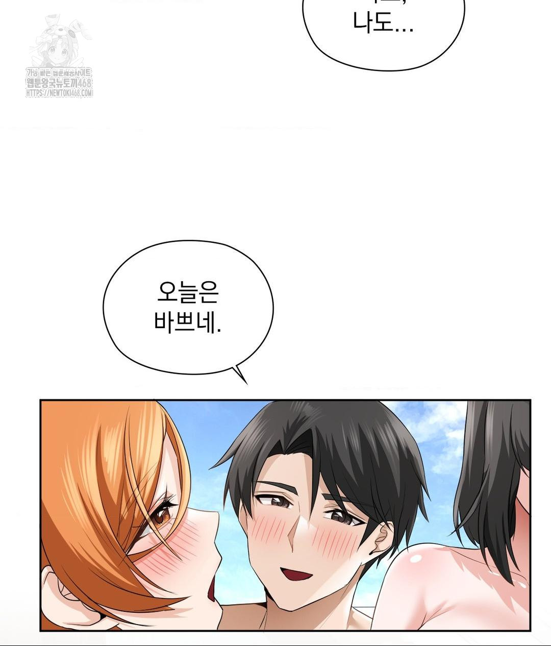 She Recommends a Harem Raw - Page 93