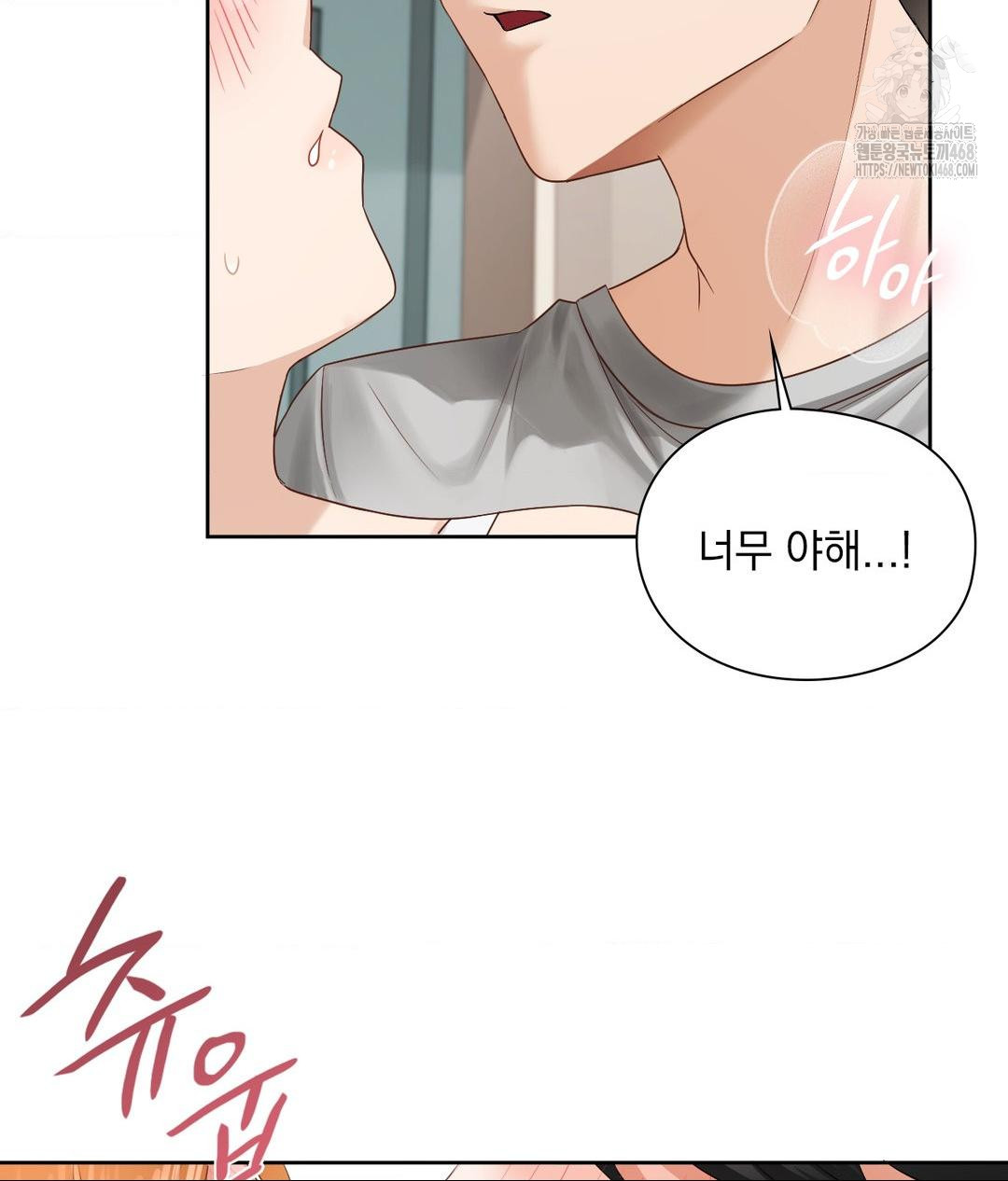 She Recommends a Harem Raw - Page 13
