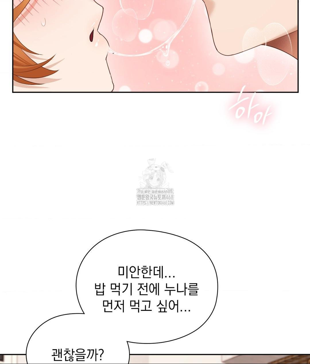 She Recommends a Harem Raw - Page 15