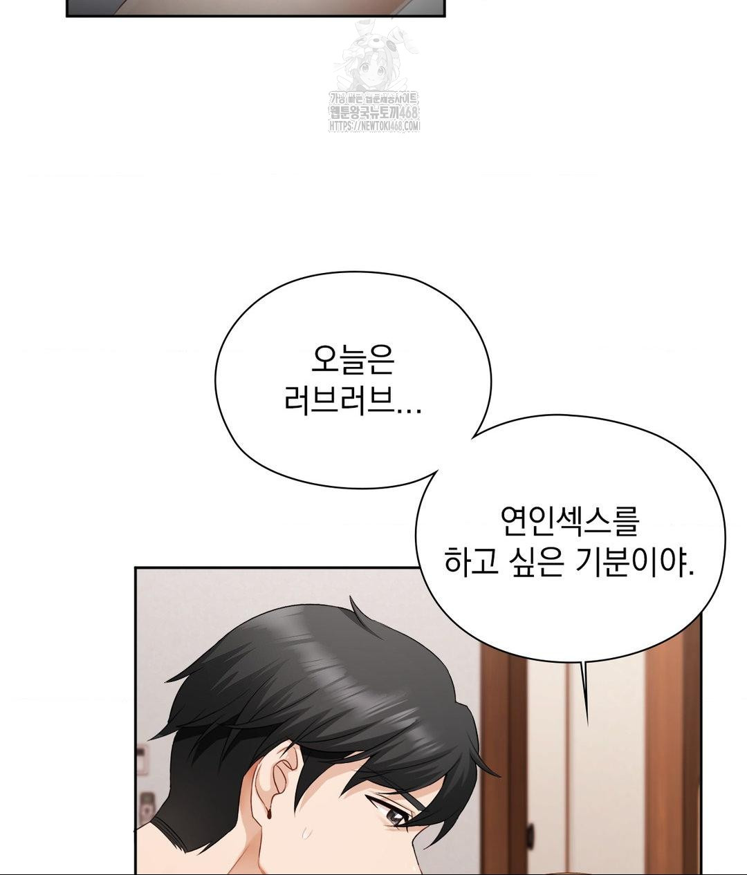 She Recommends a Harem Raw - Page 23