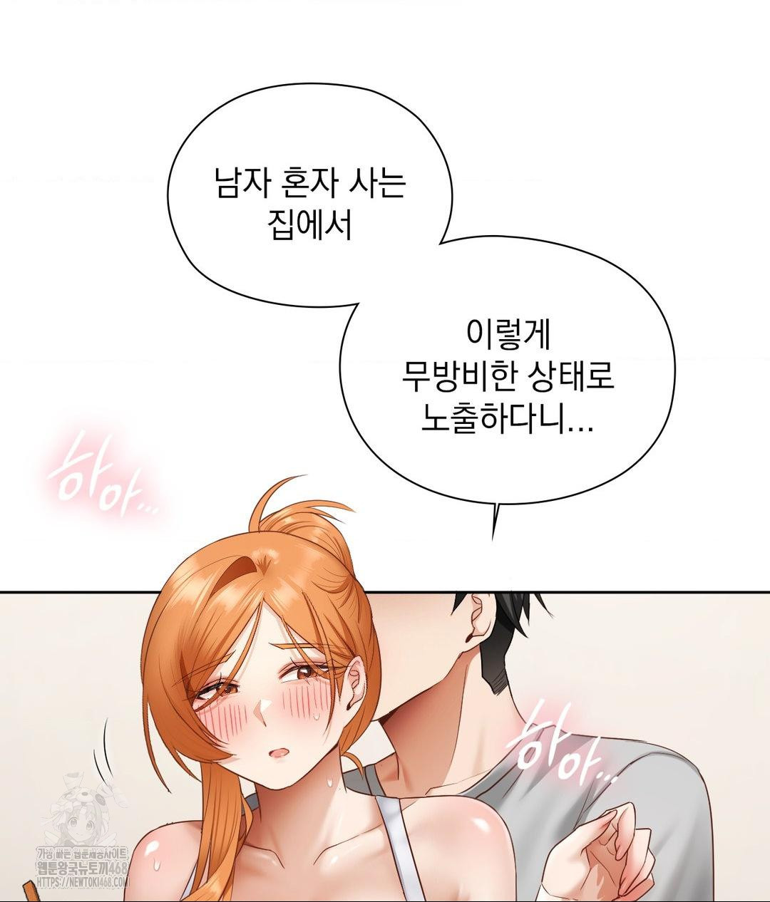 She Recommends a Harem Raw - Page 3