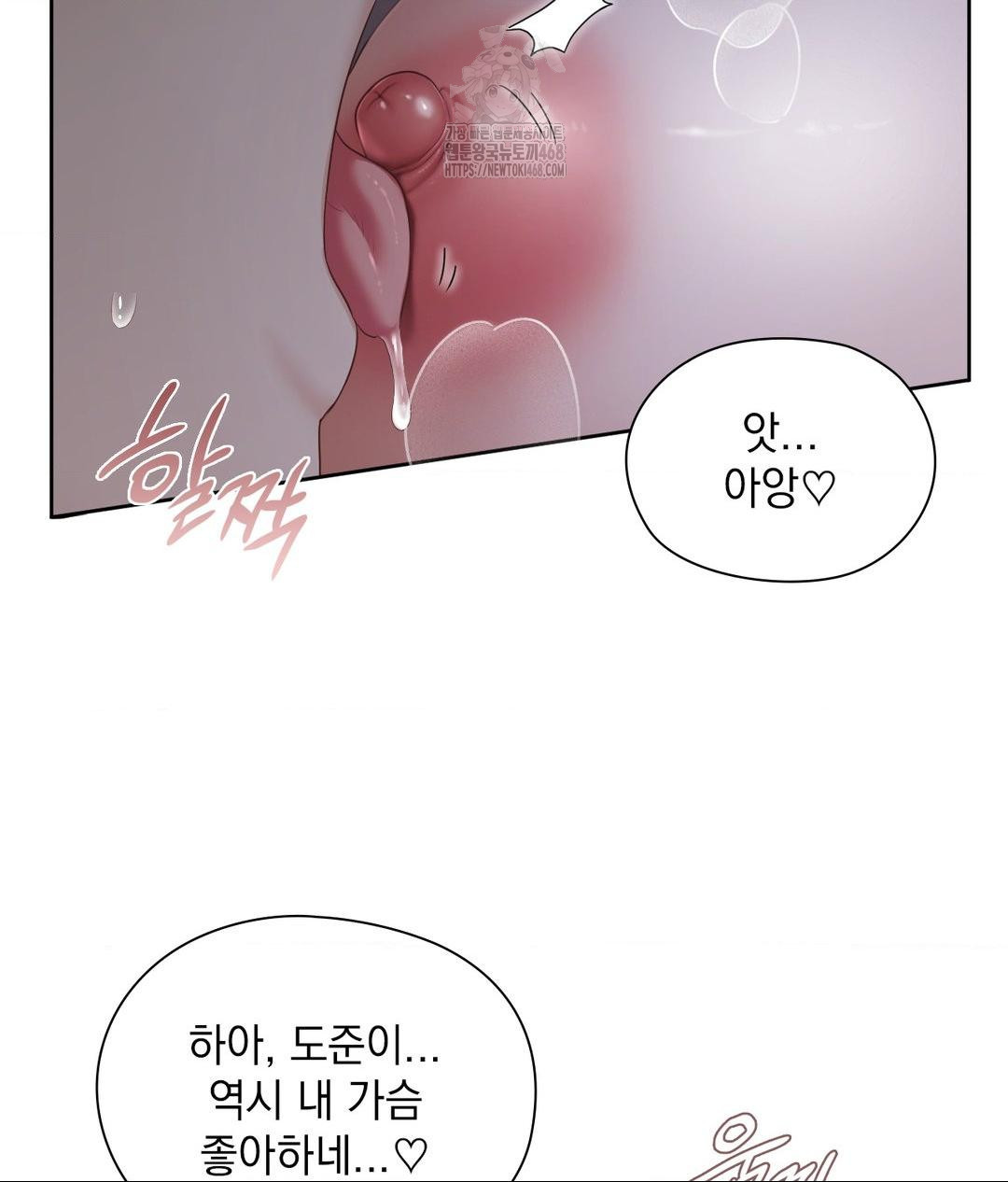 She Recommends a Harem Raw - Page 31
