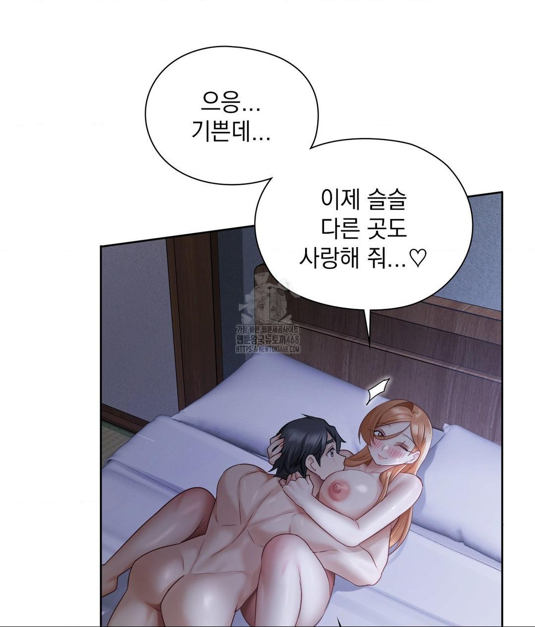 She Recommends a Harem Raw - Page 34