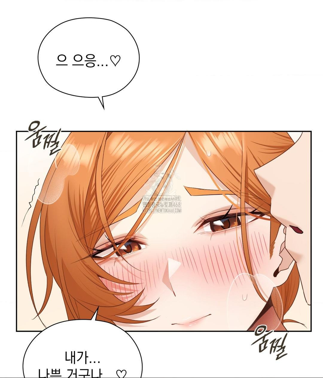 She Recommends a Harem Raw - Page 5
