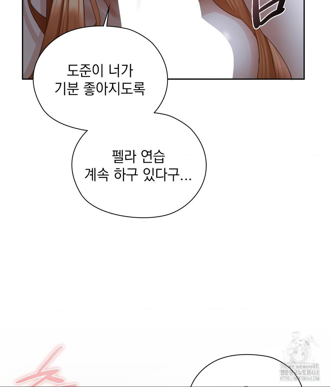 She Recommends a Harem Raw - Page 56